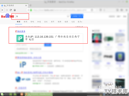 怎么查看linux电脑的ip地址查询